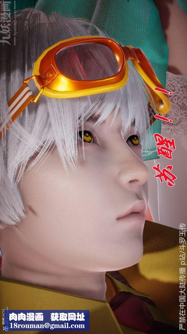 [3D]斗罗玉传第22章-返程04话