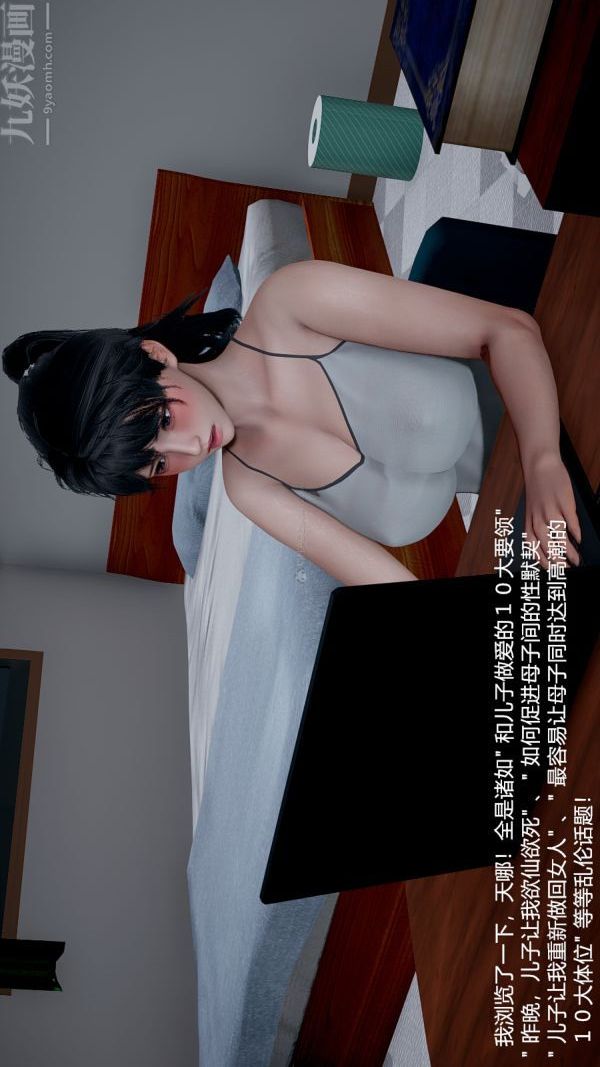 [3D]我和兒子的秘密第04話