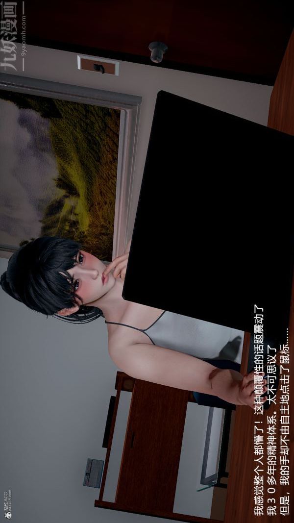 [3D]我和兒子的秘密第04話