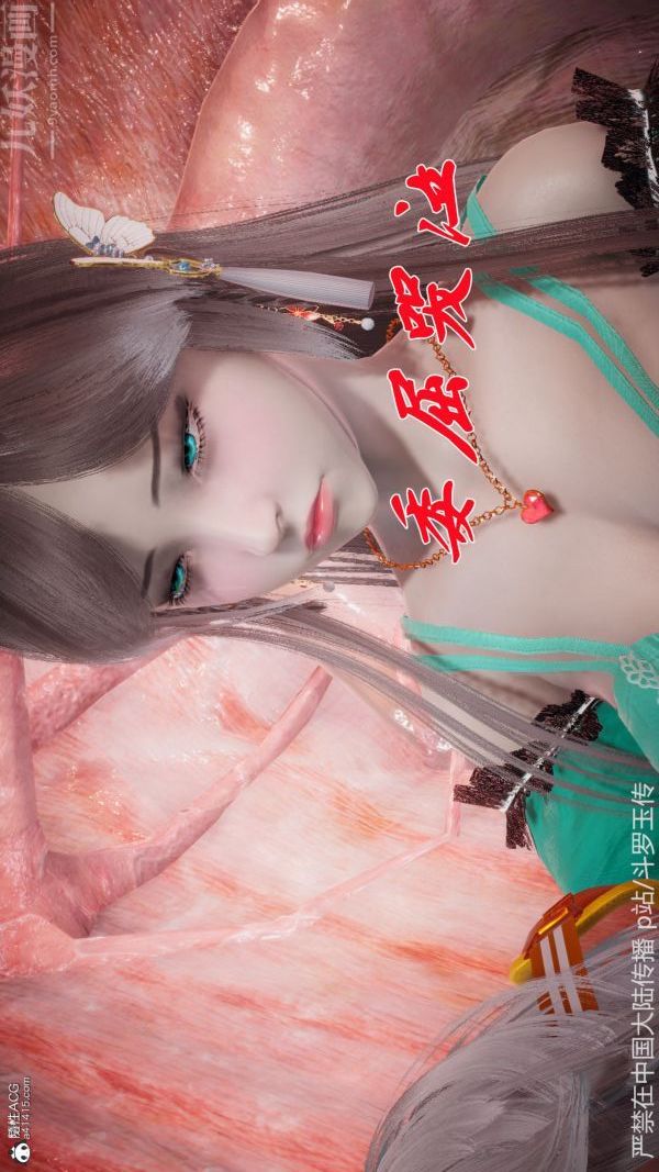 [3D]鬥羅玉傳第22章-返程05話