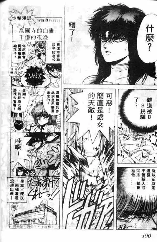 暗黑破坏神第02卷