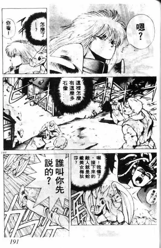 暗黑破坏神第02卷