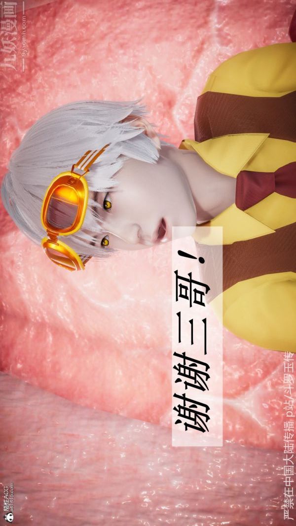 [3D]斗罗玉传第22章-返程05话