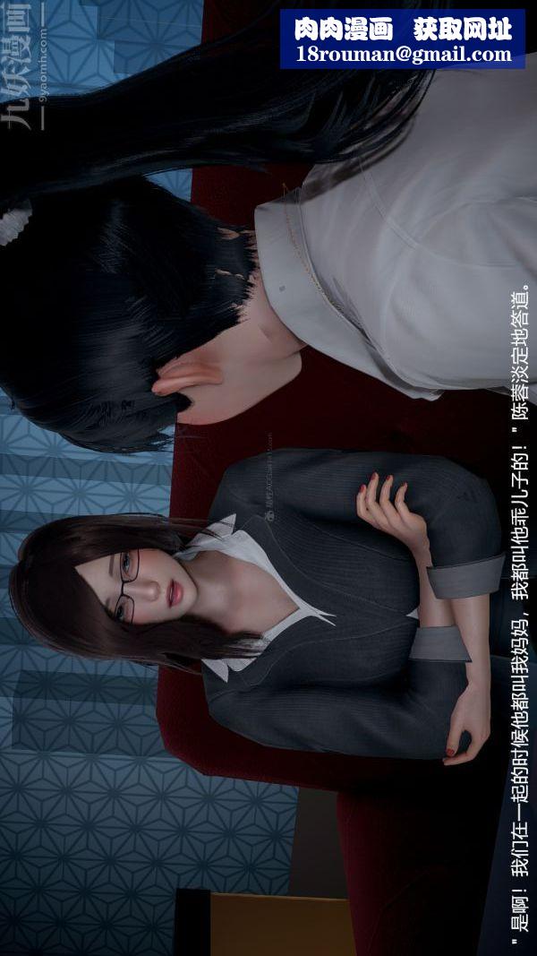 [3D]我和儿子的秘密第05话