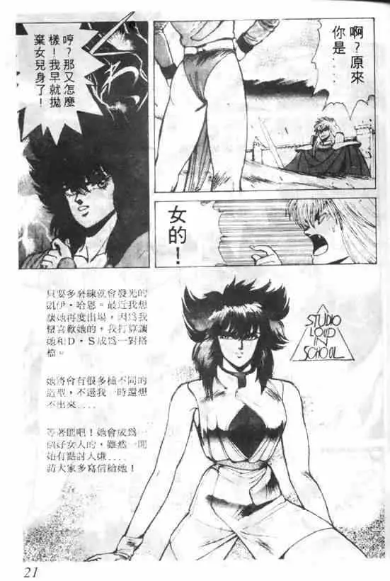 暗黑破坏神第03卷