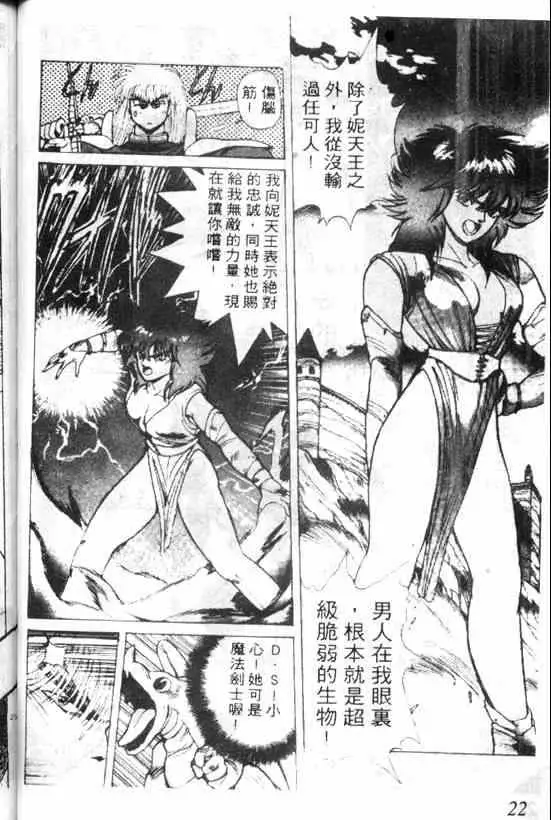 暗黑破坏神第03卷