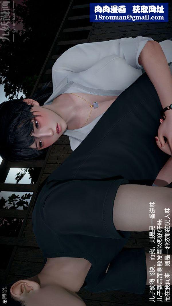 [3D]我和儿子的秘密第05话