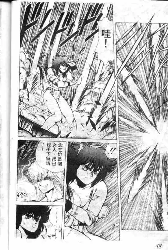 暗黑破坏神第03卷