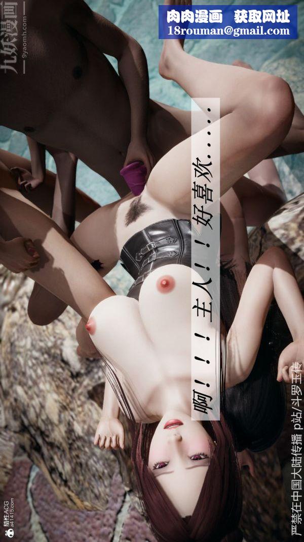 [3D]斗罗玉传第22章-返程06话