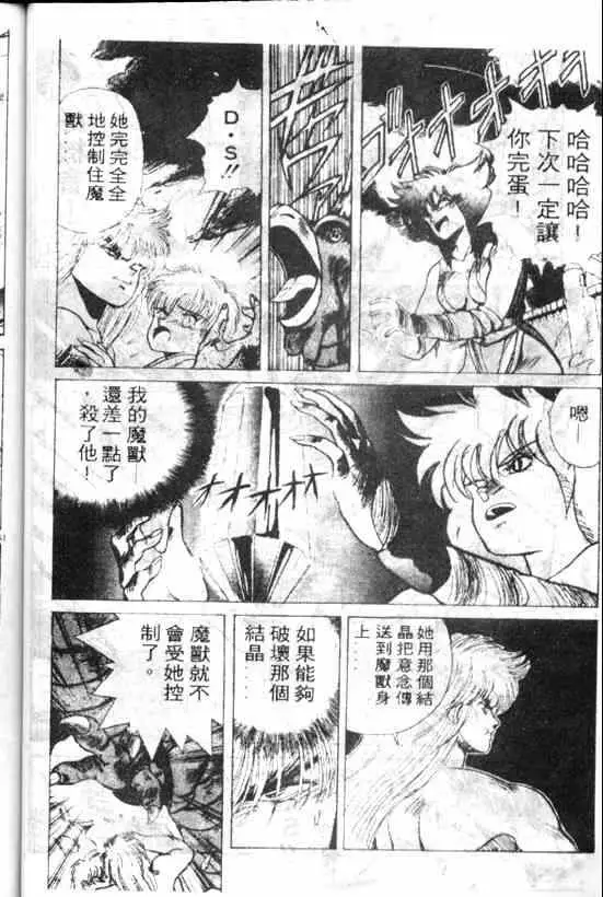 暗黑破坏神第03卷