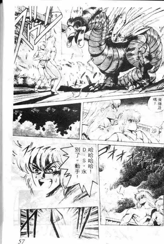 暗黑破坏神第03卷