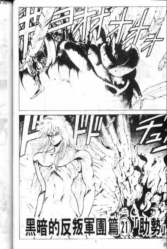 暗黑破坏神第03卷