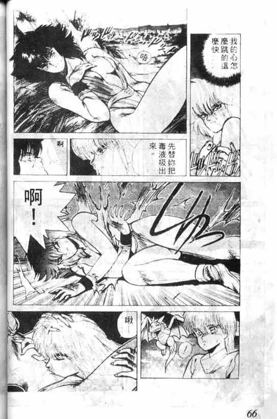 暗黑破坏神第03卷