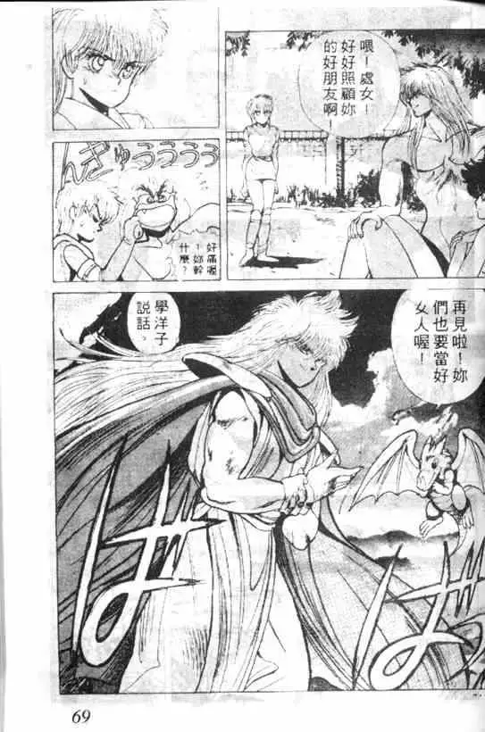 暗黑破坏神第03卷