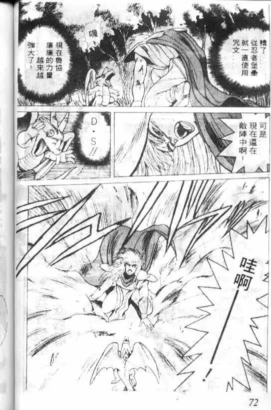 暗黑破坏神第03卷