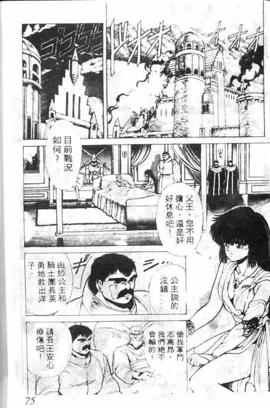 暗黑破坏神第03卷