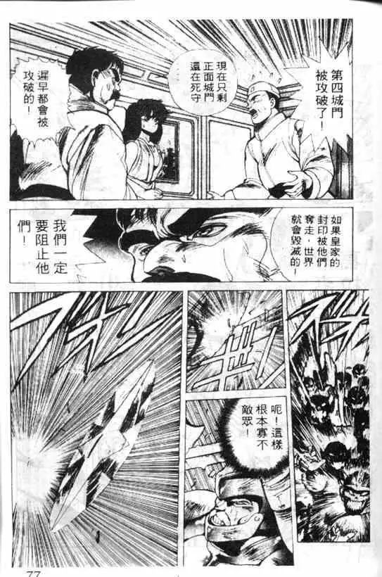 暗黑破坏神第03卷