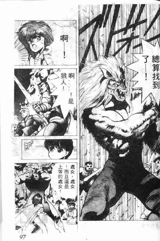 暗黑破坏神第03卷