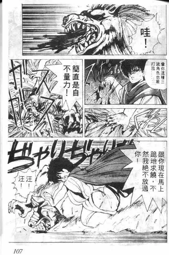 暗黑破坏神第03卷