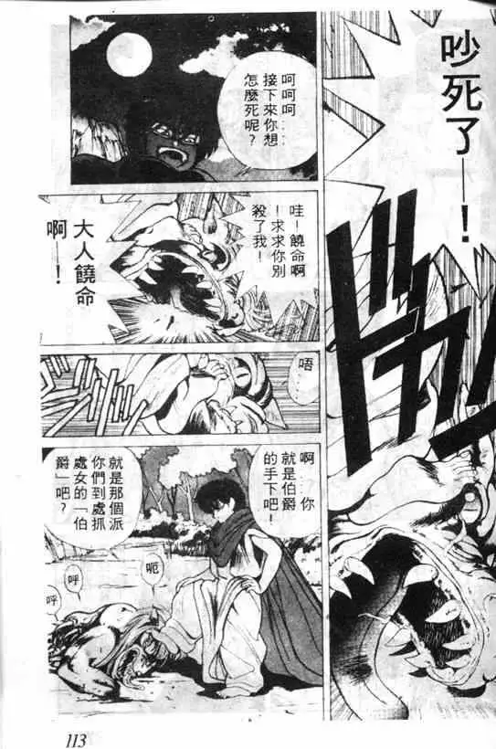 暗黑破坏神第03卷