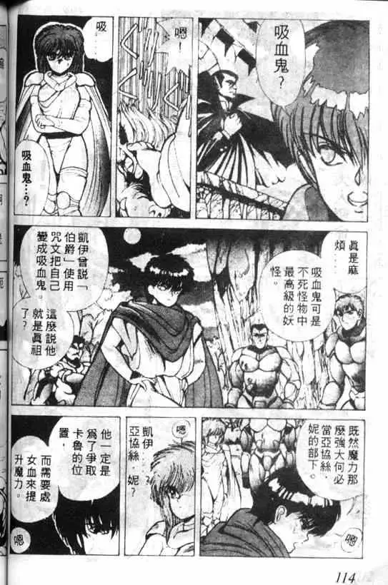 暗黑破坏神第03卷