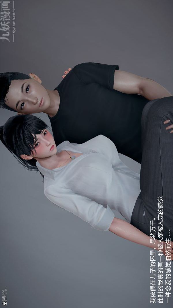 [3D]我和儿子的秘密第07话