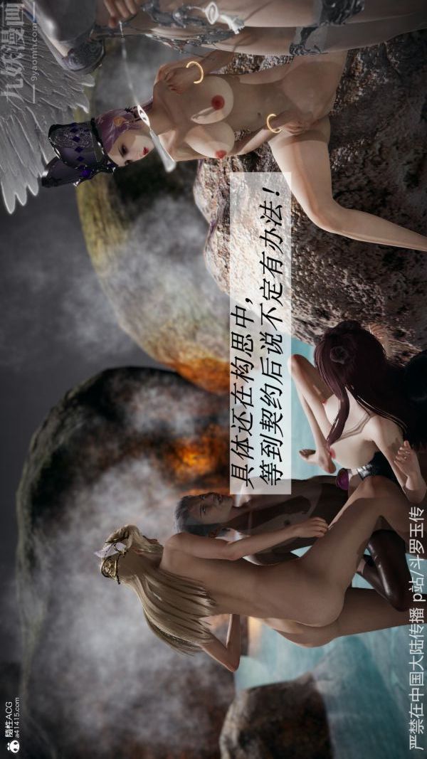 [3D]鬥羅玉傳第22章-返程06話