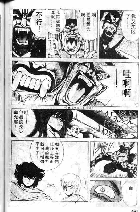 暗黑破坏神第03卷