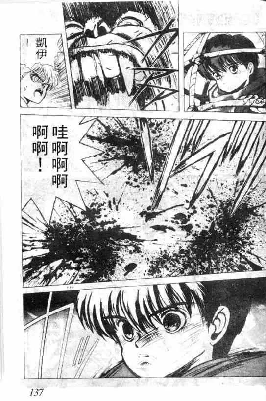 暗黑破坏神第03卷