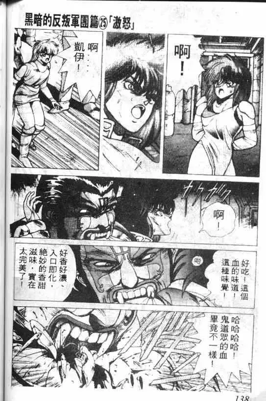 暗黑破坏神第03卷