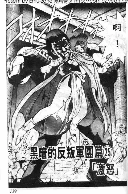 暗黑破坏神第03卷