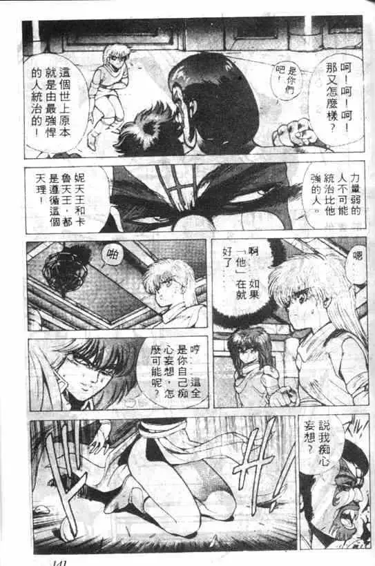 暗黑破坏神第03卷