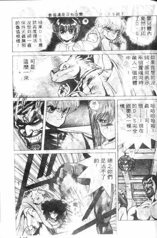 暗黑破坏神第03卷