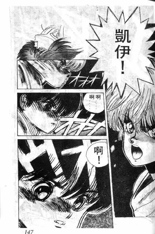 暗黑破坏神第03卷