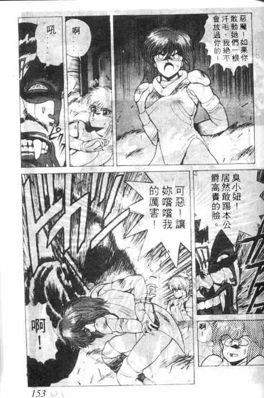 暗黑破坏神第03卷