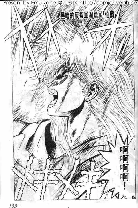 暗黑破坏神第03卷