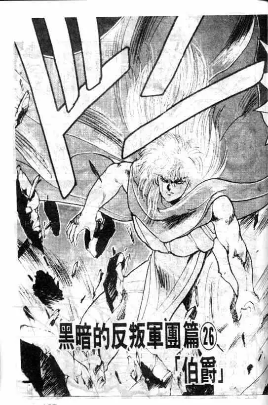 暗黑破坏神第03卷