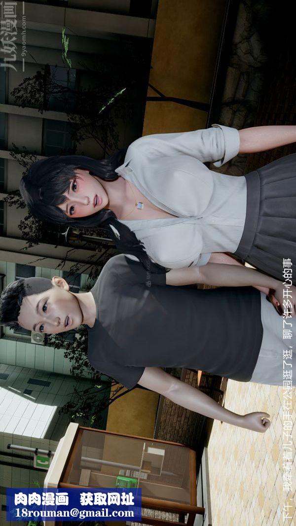 [3D]我和儿子的秘密第08话