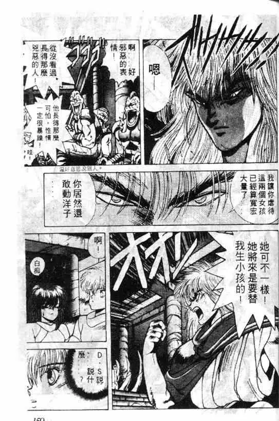 暗黑破坏神第03卷