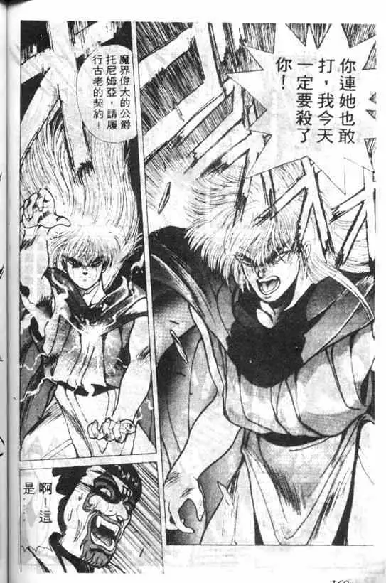 暗黑破坏神第03卷