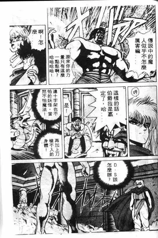 暗黑破坏神第03卷