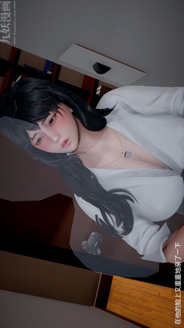 [3D]我和儿子的秘密第08话