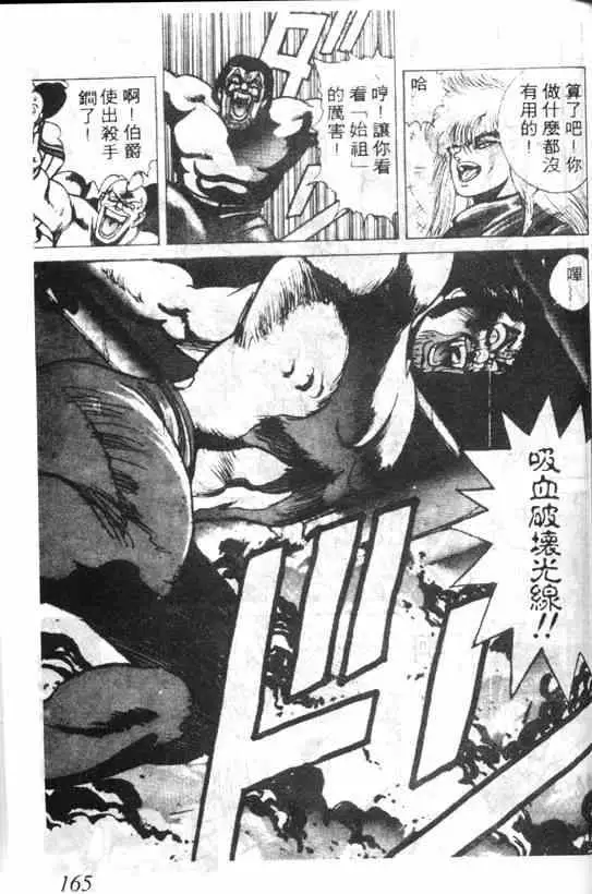 暗黑破坏神第03卷