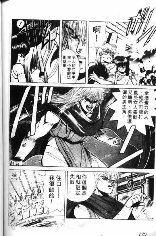 暗黑破坏神第03卷