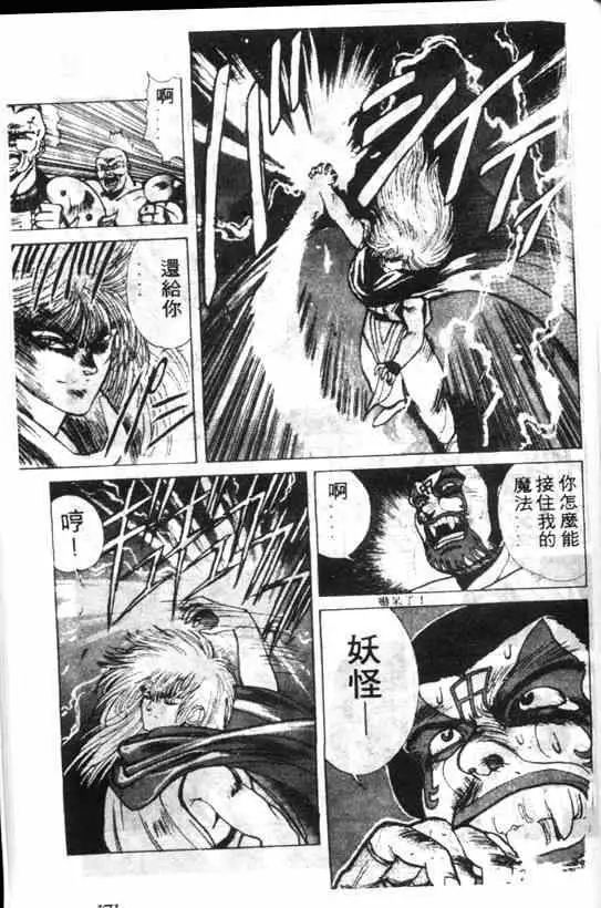 暗黑破坏神第03卷