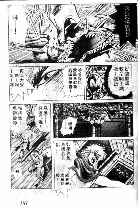 暗黑破坏神第03卷