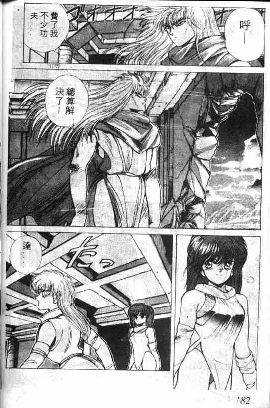 暗黑破坏神第03卷