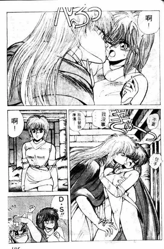 暗黑破坏神第03卷