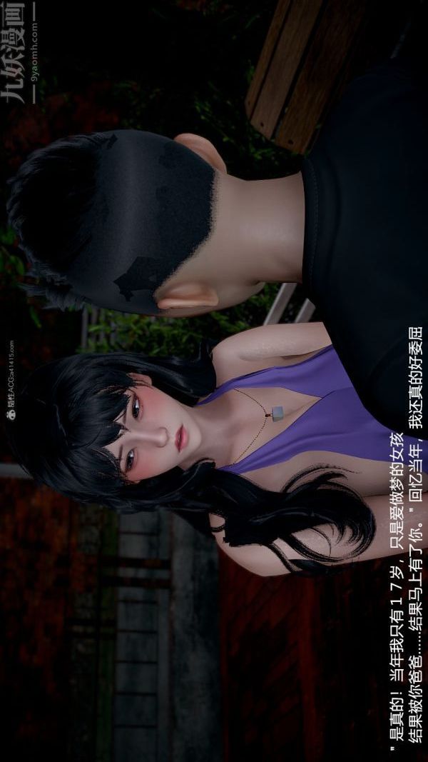 [3D]我和儿子的秘密第09话