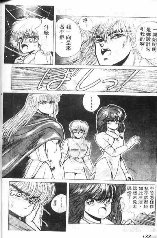 暗黑破坏神第03卷